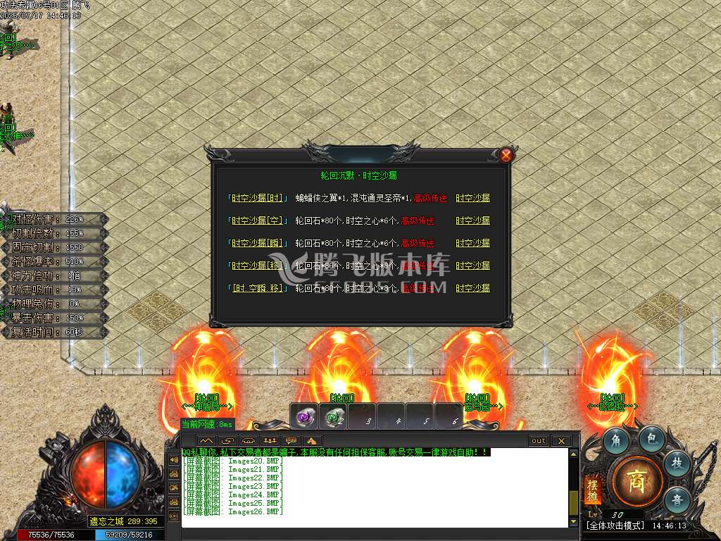 独家功法专属无限刀轰炸-esp插件