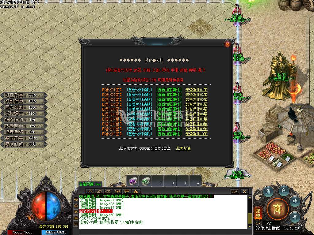独家功法专属无限刀轰炸-esp插件