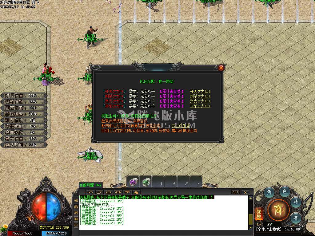 独家功法专属无限刀轰炸-esp插件