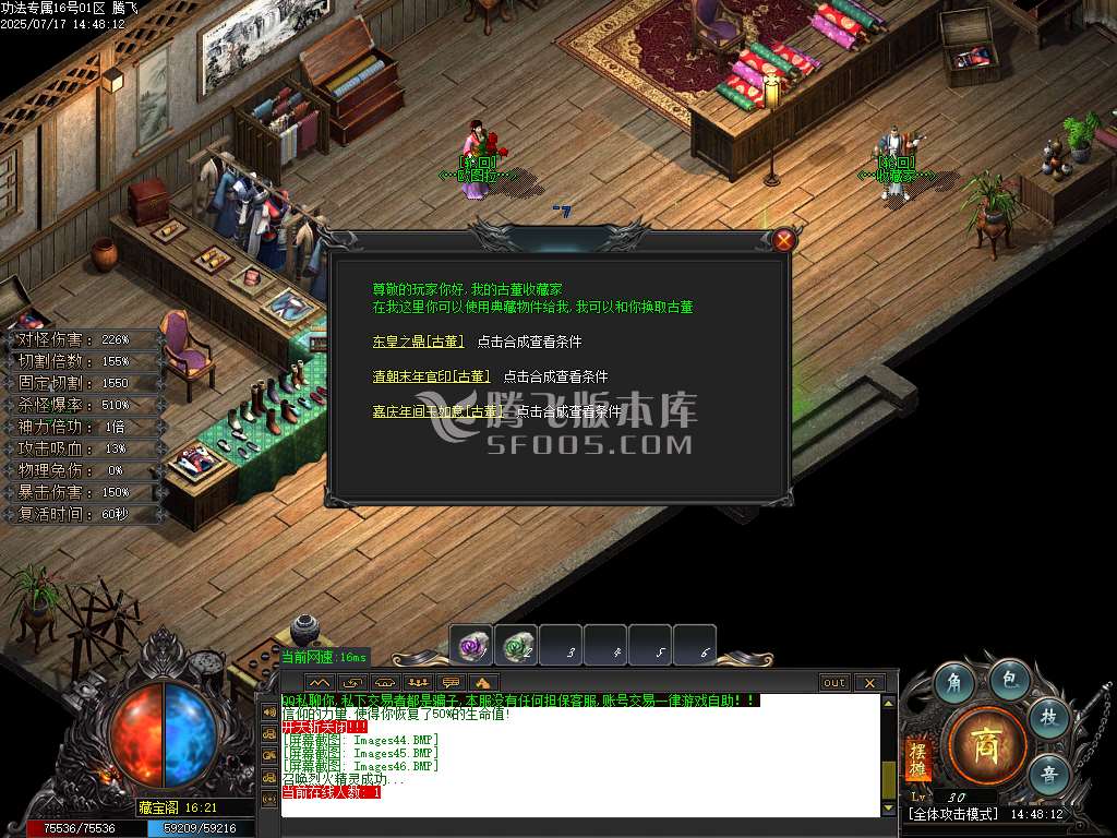 独家功法专属无限刀轰炸-esp插件