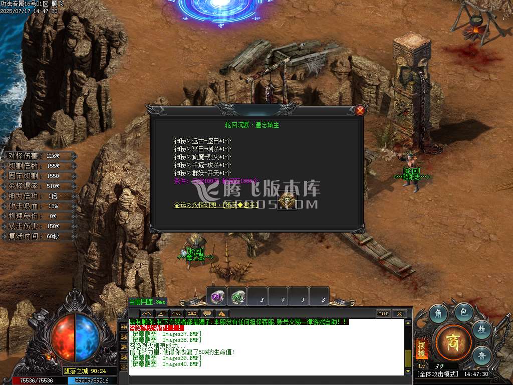 独家功法专属无限刀轰炸-esp插件