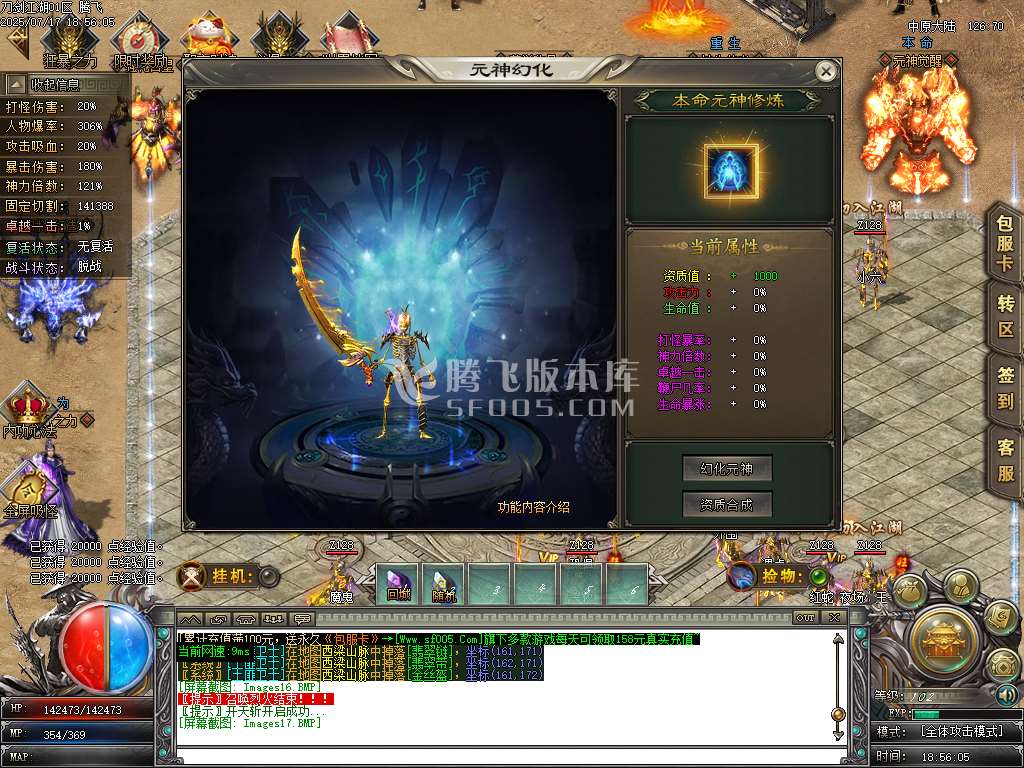 独家1.80暗夜火龙无限刀单职业-esp插件
