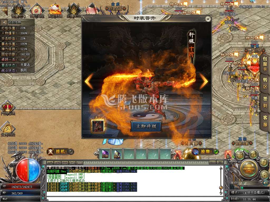 独家1.80暗夜火龙无限刀单职业-esp插件