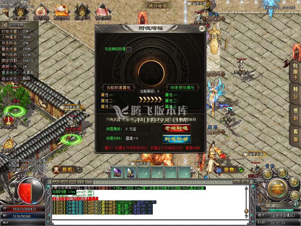 独家1.80暗夜火龙无限刀单职业-esp插件