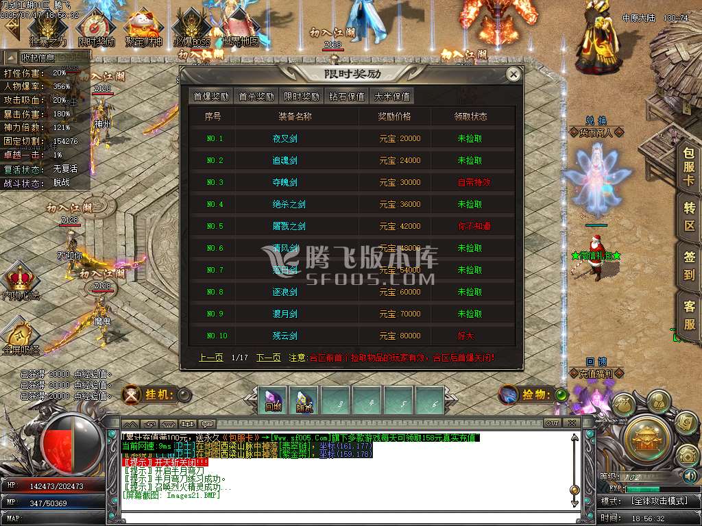 独家1.80暗夜火龙无限刀单职业-esp插件