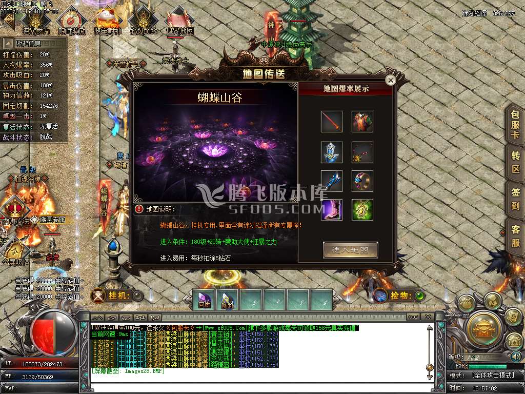 独家1.80暗夜火龙无限刀单职业-esp插件