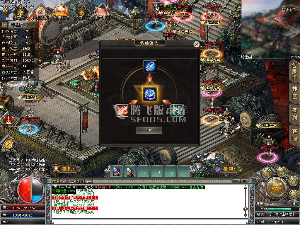 独家1.80暗夜火龙无限刀单职业-esp插件