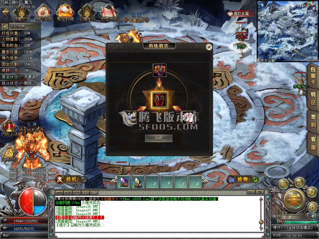 独家1.80暗夜火龙无限刀单职业-esp插件
