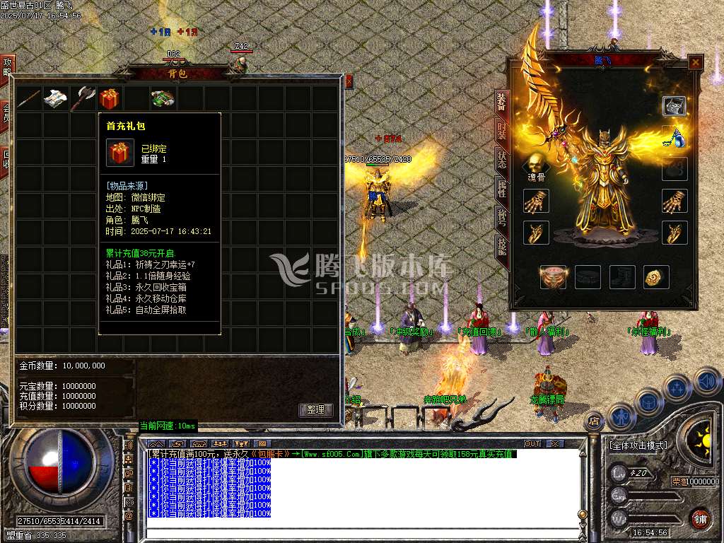 独家1.76盛世小极品+5三职业-esp插件