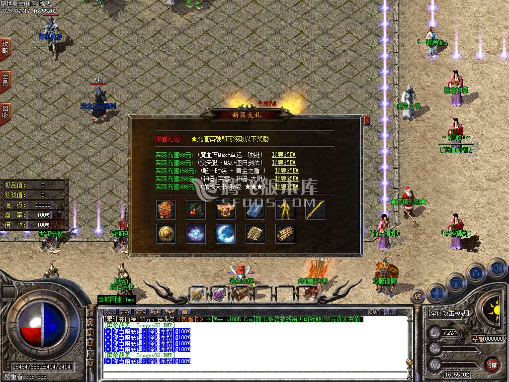 独家1.76盛世小极品+5三职业-esp插件