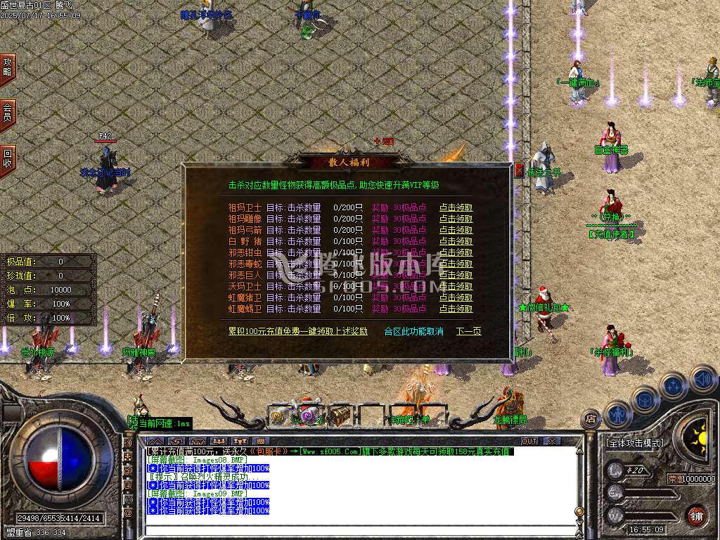 独家1.76盛世小极品+5三职业-esp插件