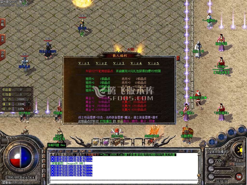 独家1.76盛世小极品+5三职业-esp插件