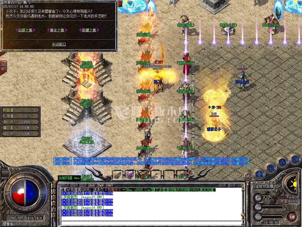 独家1.76盛世小极品+5三职业-esp插件