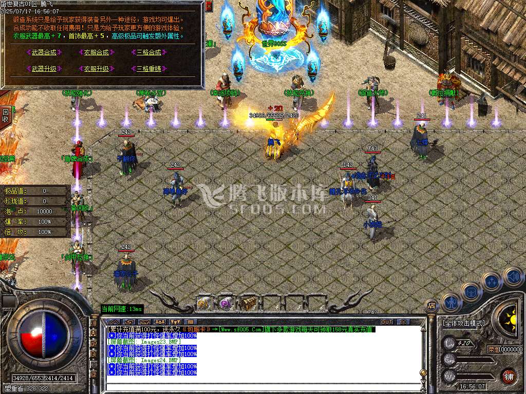 独家1.76盛世小极品+5三职业-esp插件