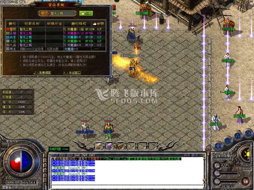 独家1.76盛世小极品+5三职业-esp插件