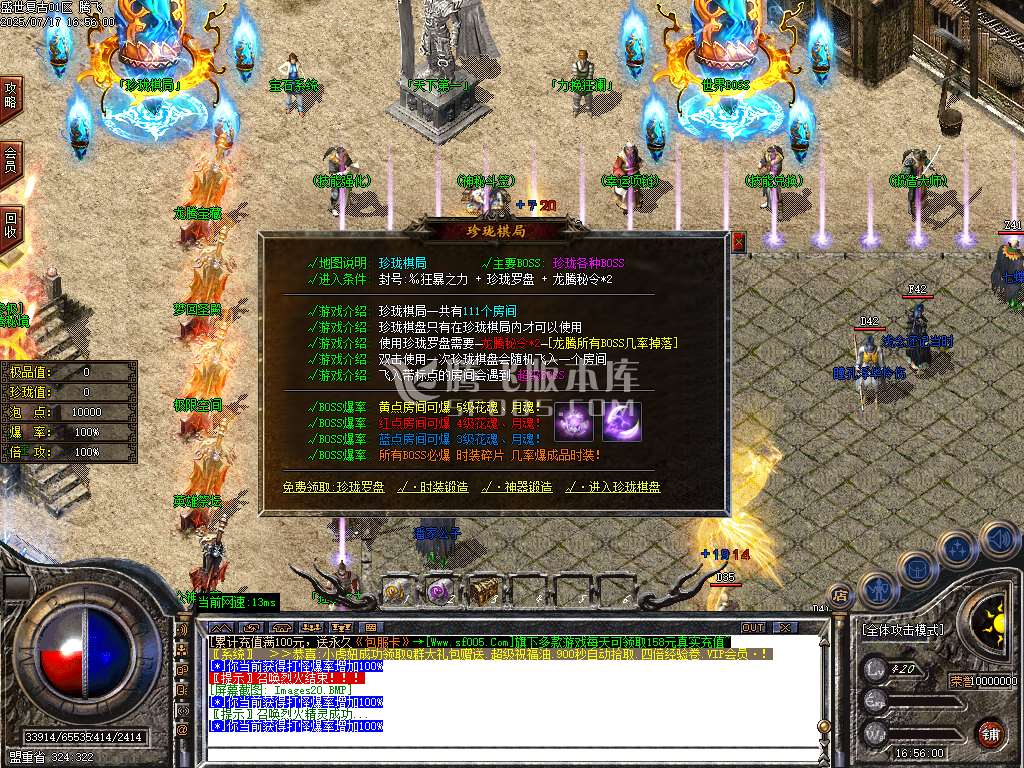 独家1.76盛世小极品+5三职业-esp插件