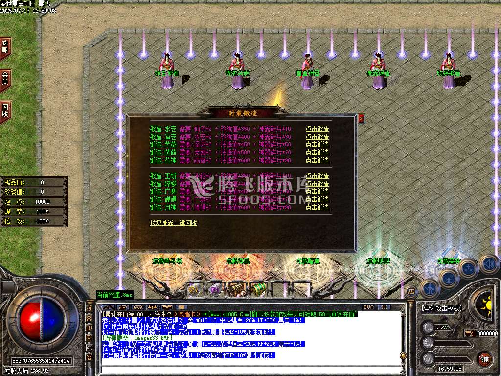 独家1.76盛世小极品+5三职业-esp插件