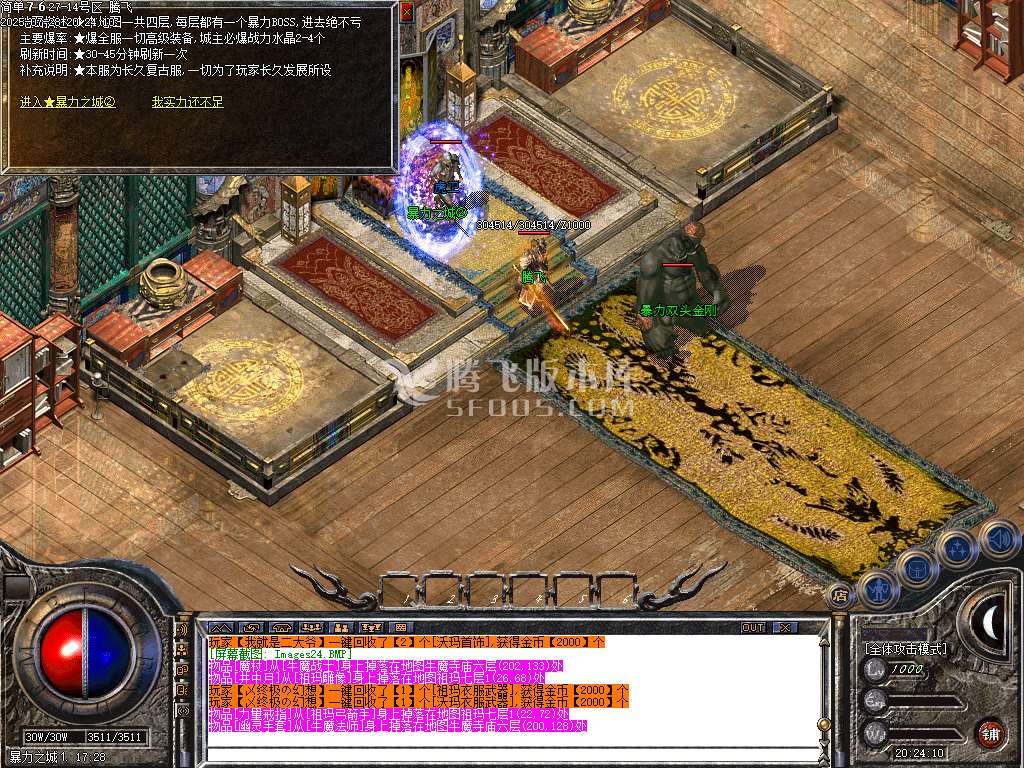 独家1.76天启沙宝阁小极品+5-esp插件