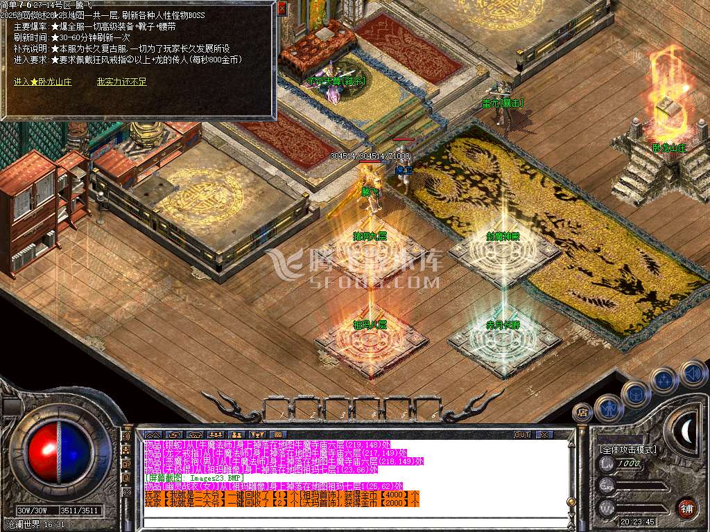 独家1.76天启沙宝阁小极品+5-esp插件