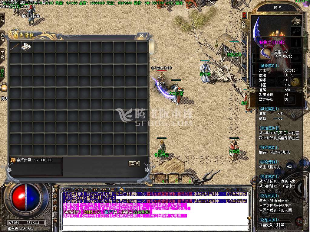 冰川沉默绿色复古三职业-esp插件
