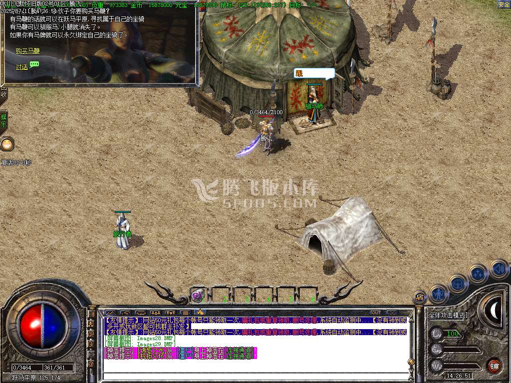 冰川沉默绿色复古三职业-esp插件