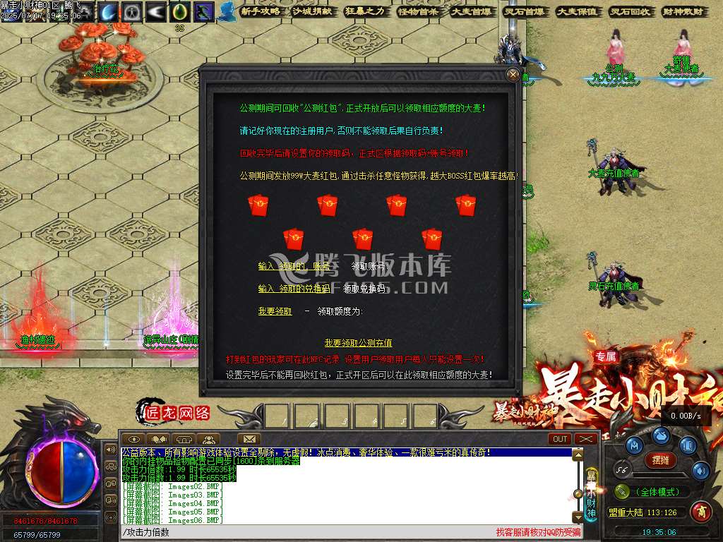 暴走小财神剧情专属神器攻速单职业