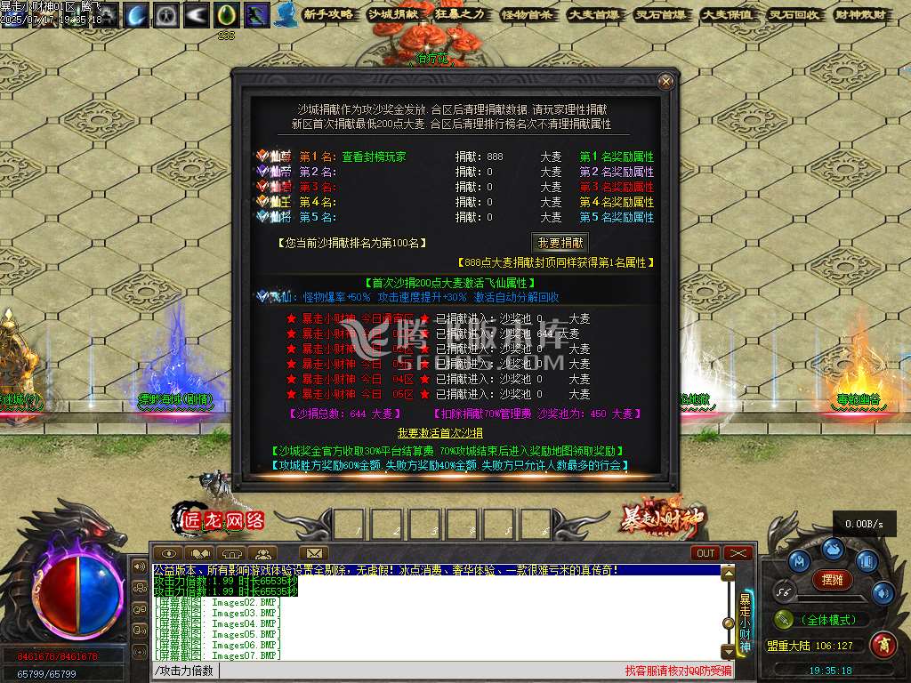 暴走小财神剧情专属神器攻速单职业