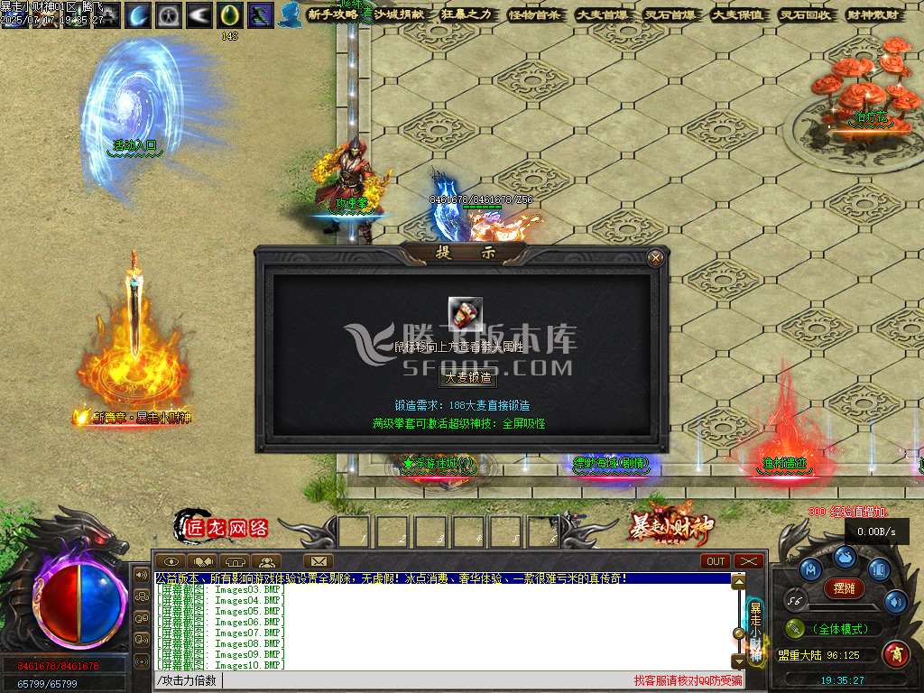 暴走小财神剧情专属神器攻速单职业
