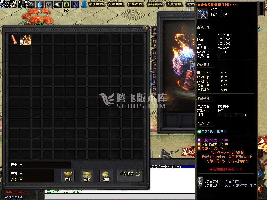 暴走小财神剧情专属神器攻速单职业