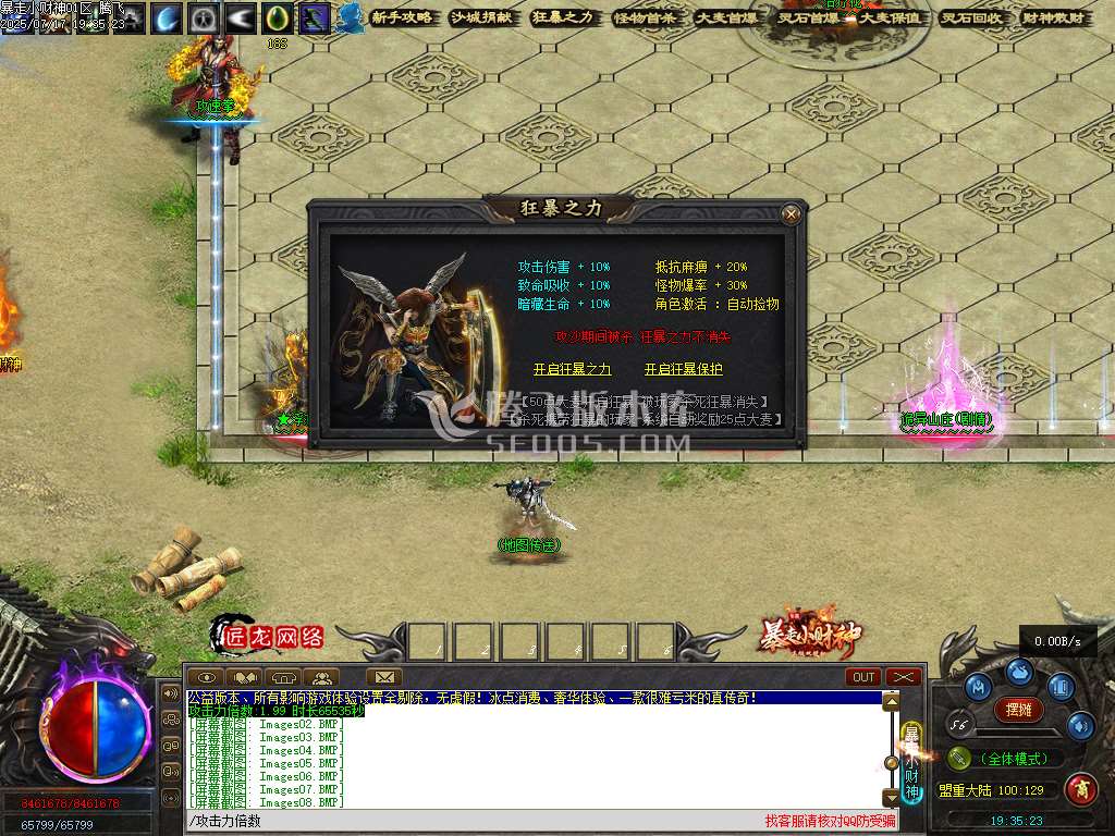 暴走小财神剧情专属神器攻速单职业