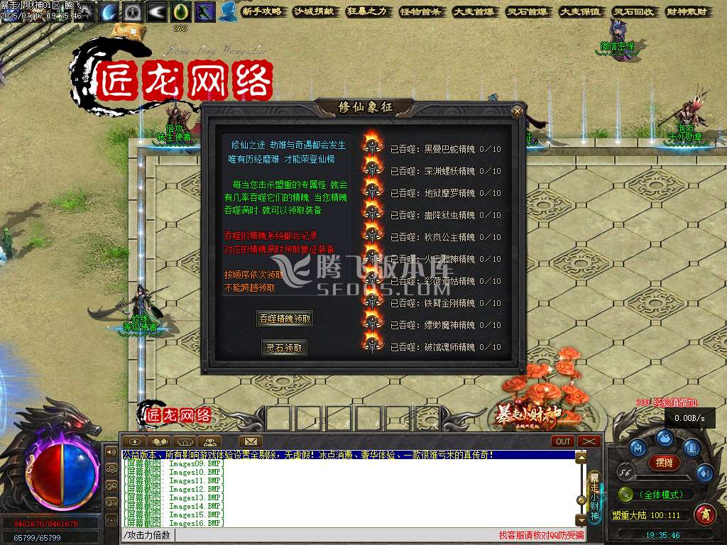 暴走小财神剧情专属神器攻速单职业