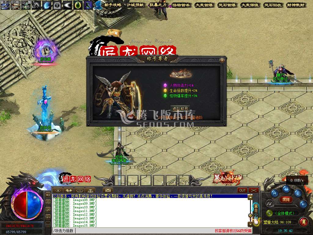 暴走小财神剧情专属神器攻速单职业