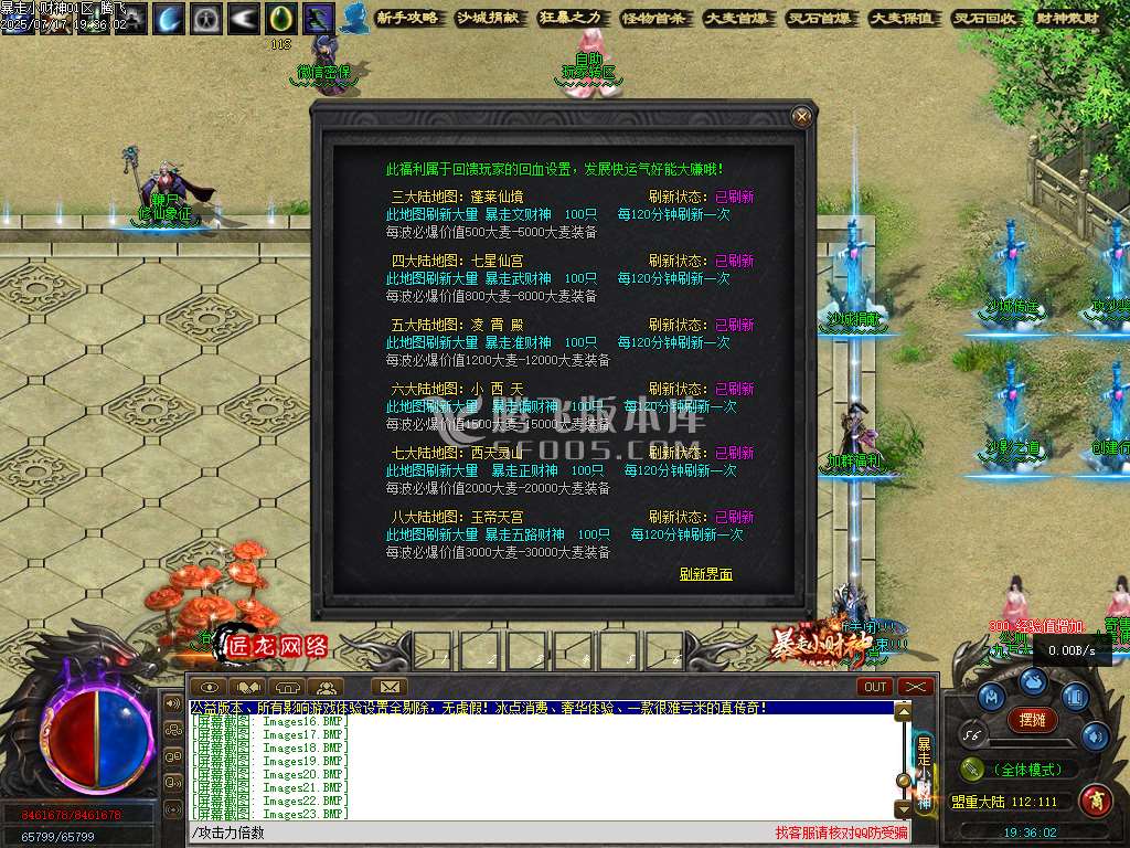 暴走小财神剧情专属神器攻速单职业