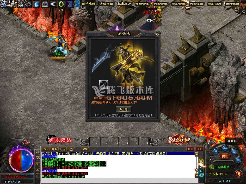 暴走小财神剧情专属神器攻速单职业