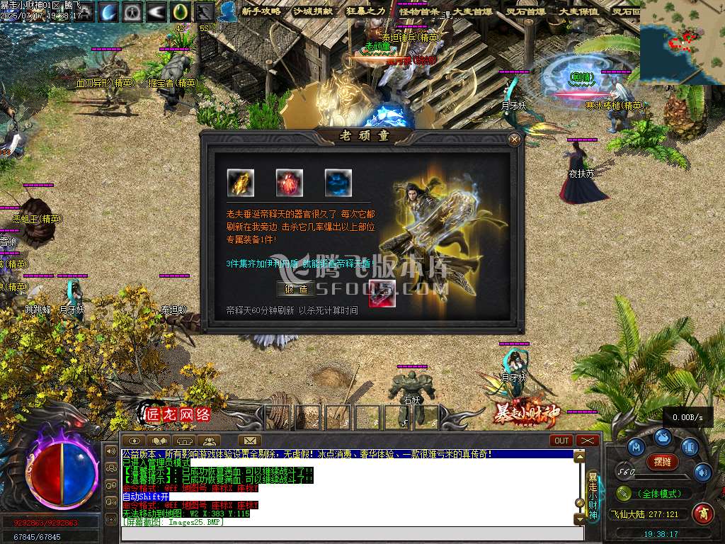 暴走小财神剧情专属神器攻速单职业