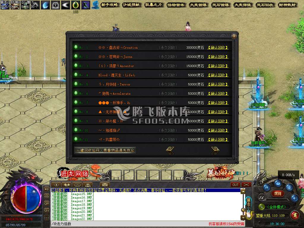 暴走小财神剧情专属神器攻速单职业