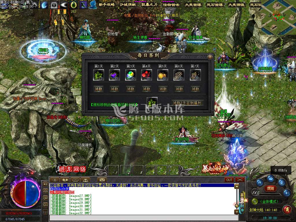 暴走小财神剧情专属神器攻速单职业