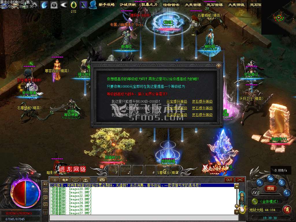 暴走小财神剧情专属神器攻速单职业