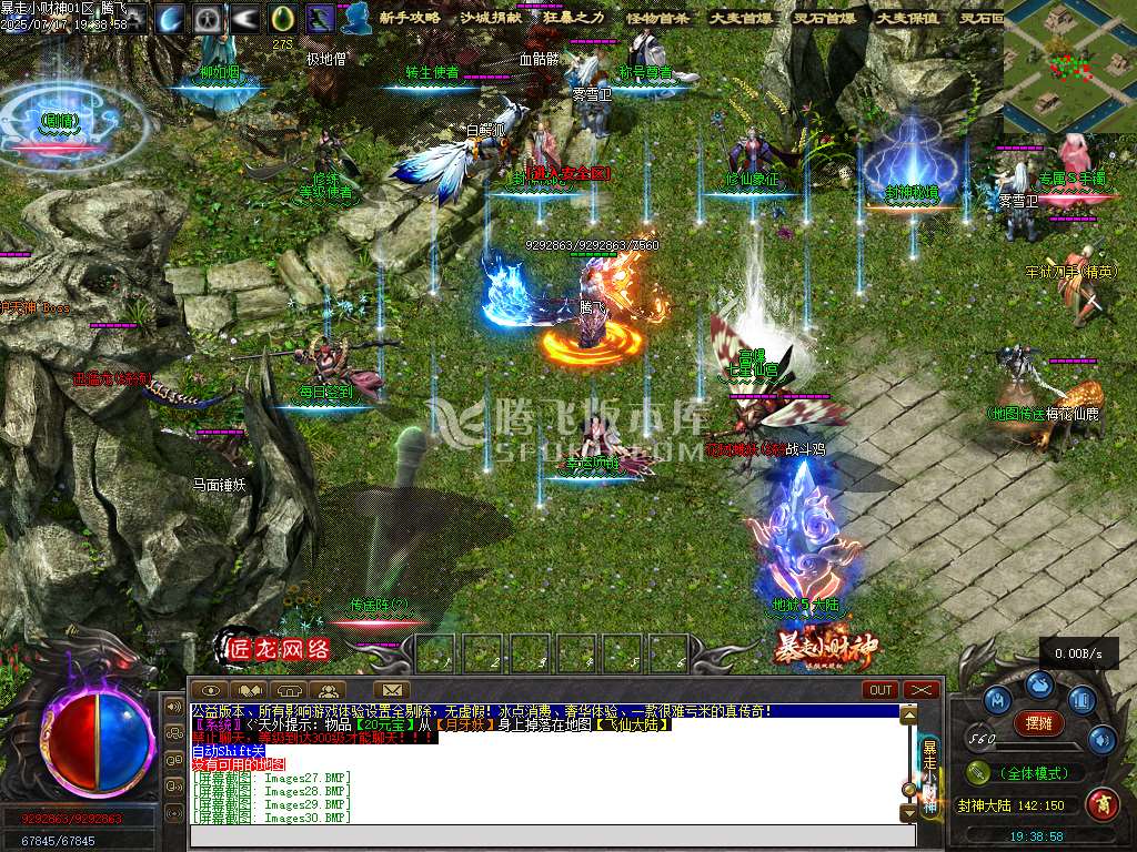 暴走小财神剧情专属神器攻速单职业