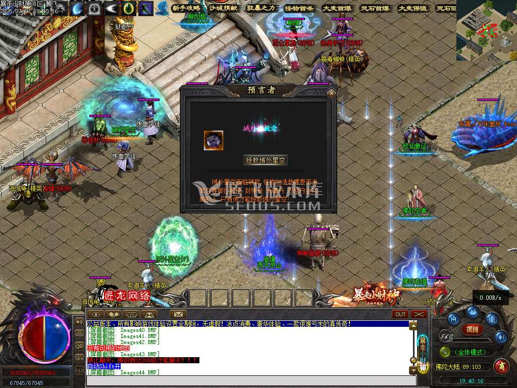 暴走小财神剧情专属神器攻速单职业