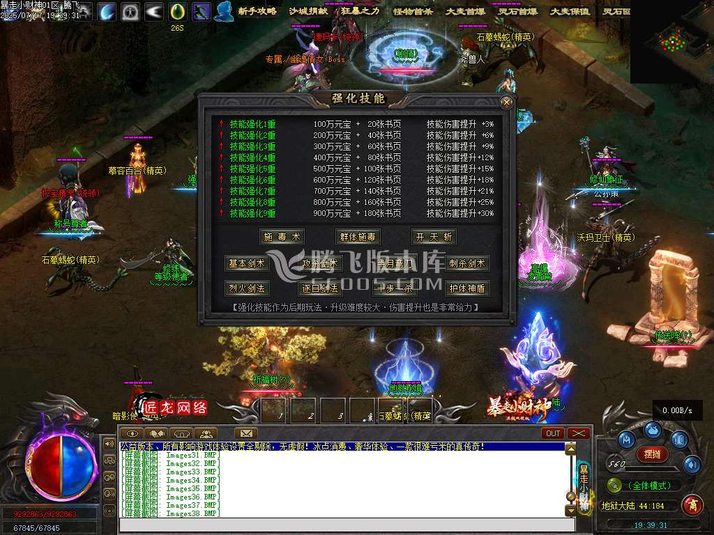 暴走小财神剧情专属神器攻速单职业