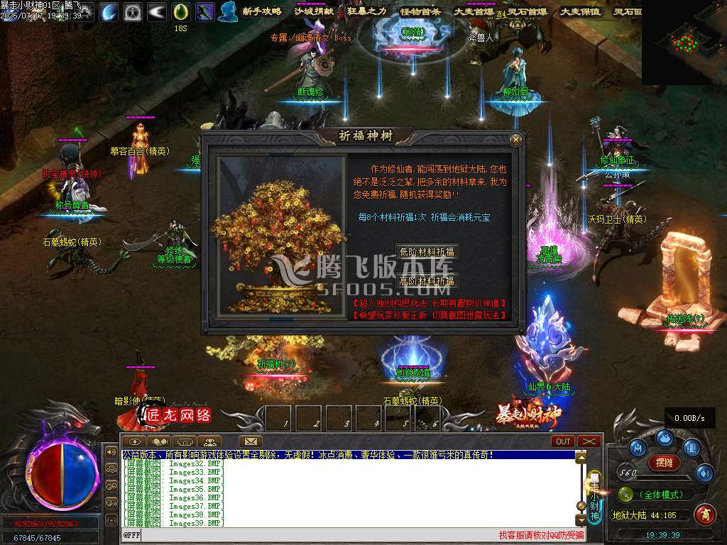 暴走小财神剧情专属神器攻速单职业