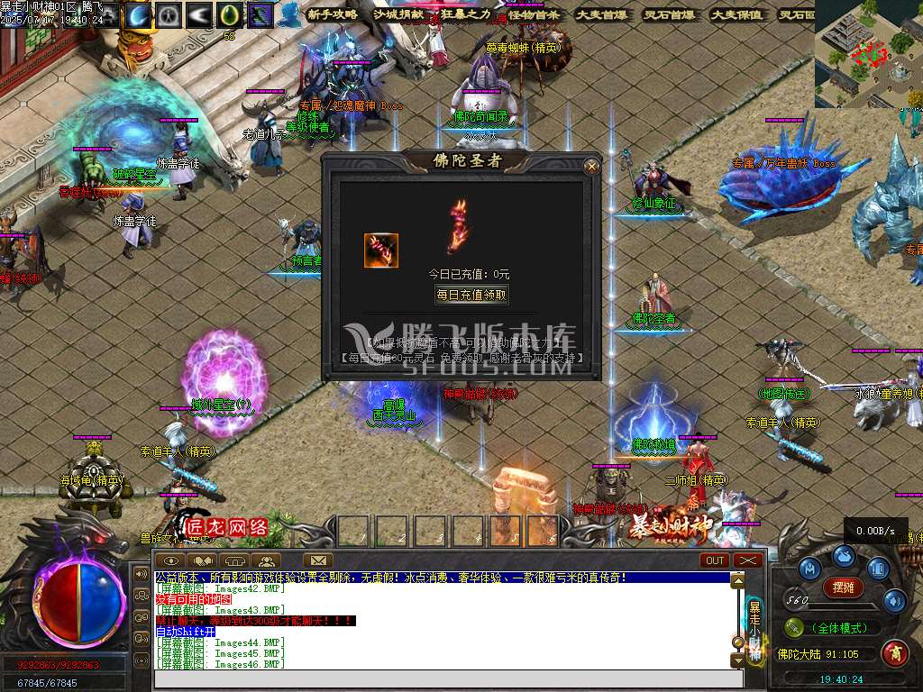 暴走小财神剧情专属神器攻速单职业