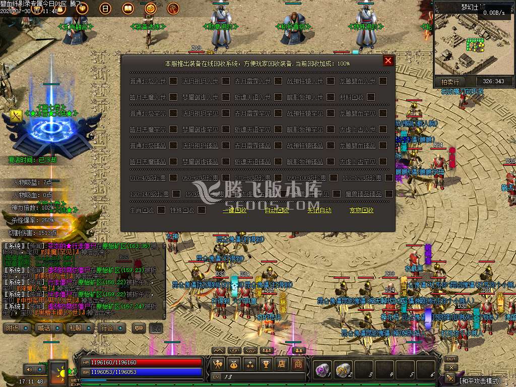 碧血纤影录专属暗黑战宠六职业