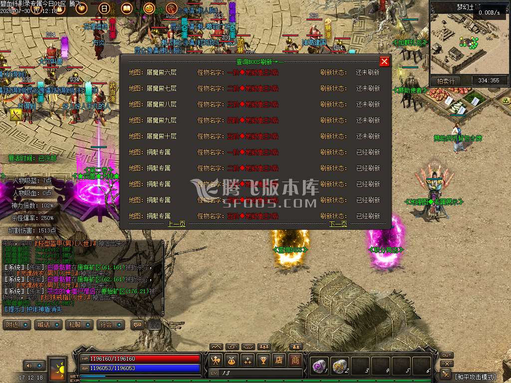 碧血纤影录专属暗黑战宠六职业