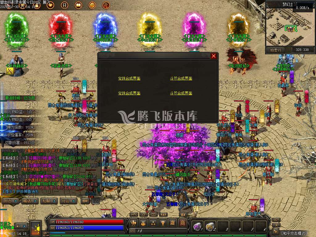 碧血纤影录专属暗黑战宠六职业
