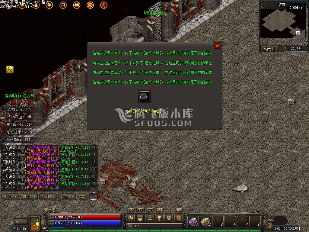 碧血纤影录专属暗黑战宠六职业