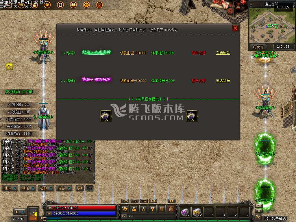 碧血纤影录专属暗黑战宠六职业