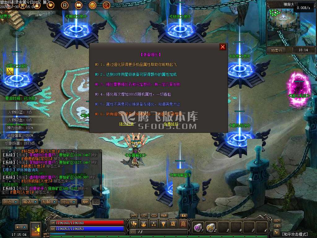 碧血纤影录专属暗黑战宠六职业
