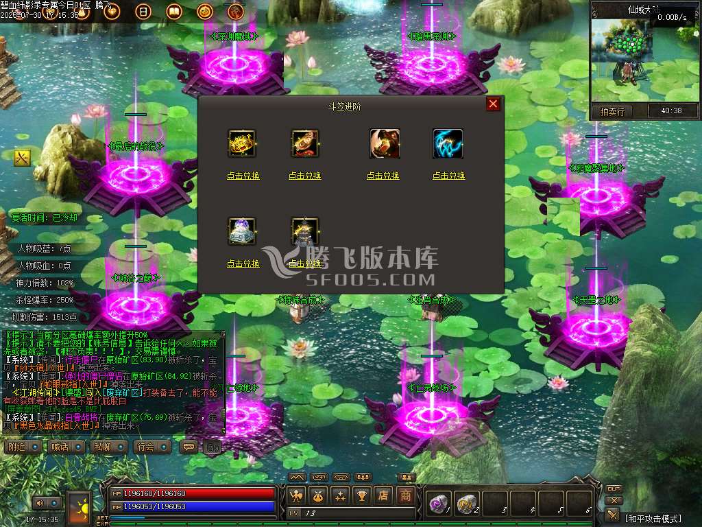 碧血纤影录专属暗黑战宠六职业
